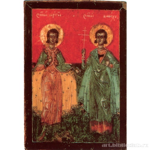 Святые Сергий и Вакх