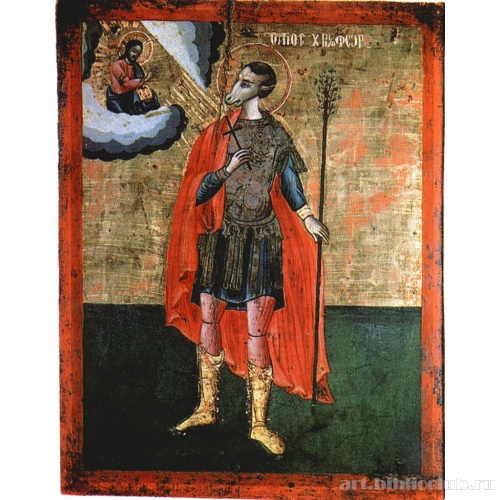 Св. Христофор