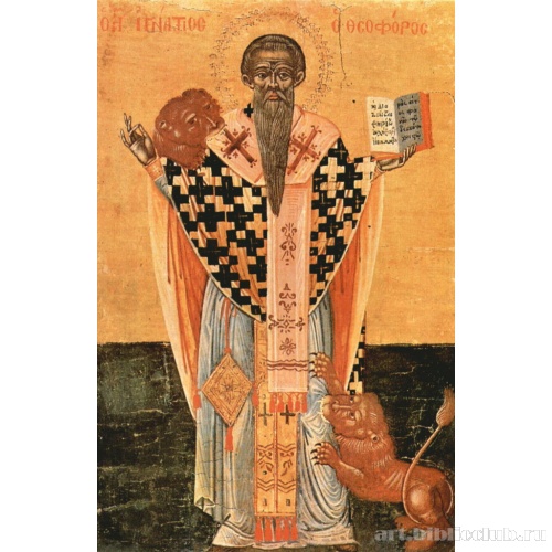 Святитель Игнатий Богоносец