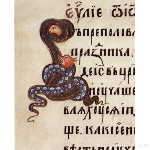 Инициал из Евангелия Кошки