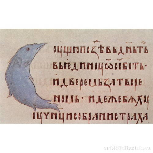 Инициал буквы «С»