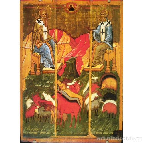 Святые Власий и Спиридоний