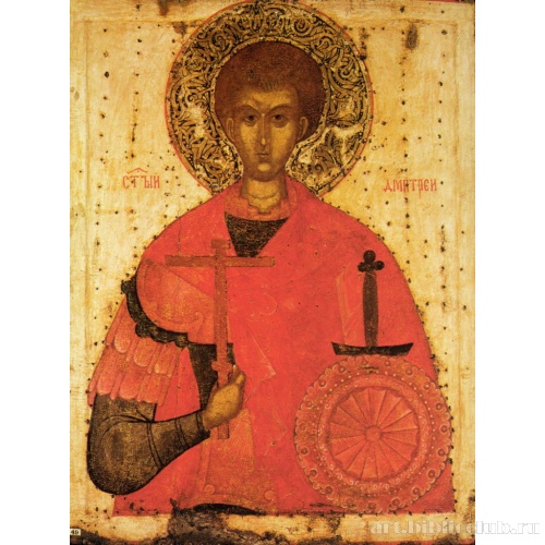 Вмч. Дмитрий Солунский