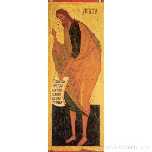 Св. Иоанн Предтеча