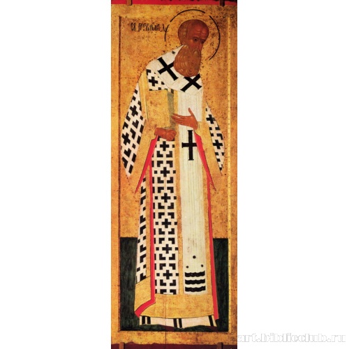 Святитель Григорий Богослов