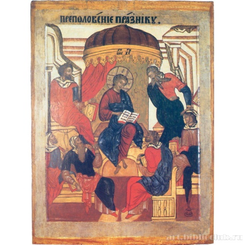 Преполовение