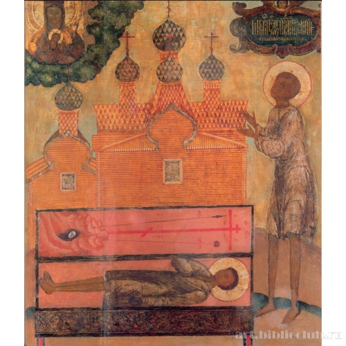 Св. Прокопий Устьянский