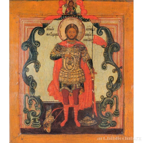 Федор Стратилат