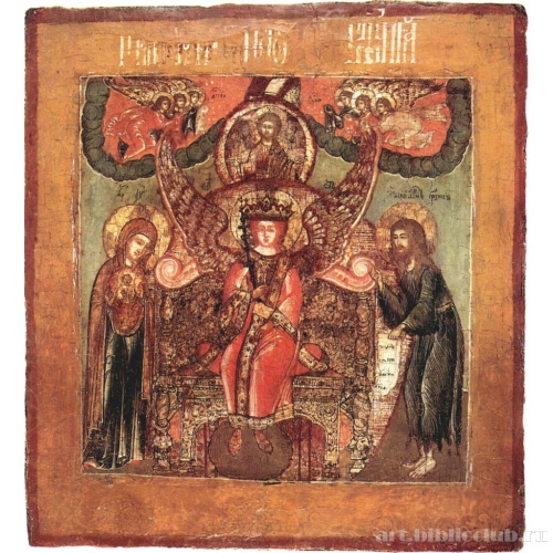 София Премудрость Божия с Богоматерью и Иоанном Предтечей