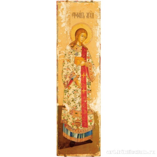 Архидиакон Стефан