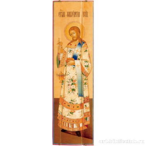 Архидиакон Лаврентий