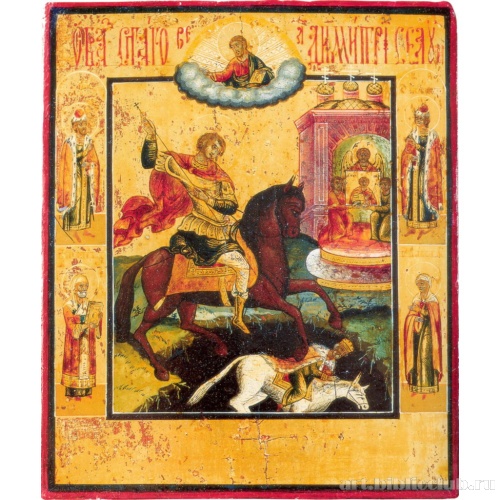 Чудо Дмитрия Солунского