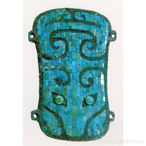 Бронзовая пластина с зооморфным орнаментом. Культура Эрлитоу