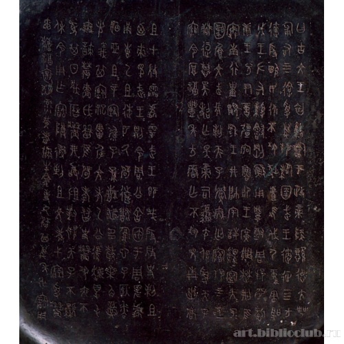 Сосуд-«документ» в виде блюда с ручками, Ши Цян