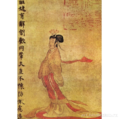 Наставления придворным дамам