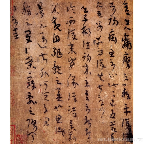 Образец почерка «пинфуте»