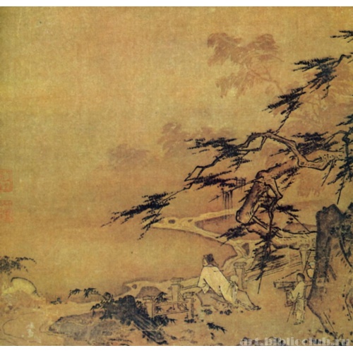 Ученый со слугой на горной террасе