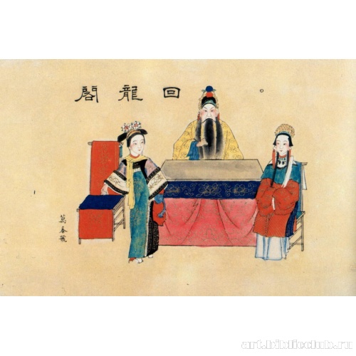 Возвращение в Павильон Дракона