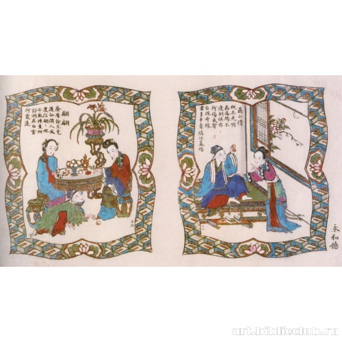 Дева Не Сяоцянь. «Фея Пяньпянь»