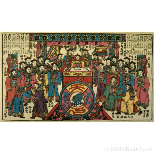 Календарь на 1912-й год