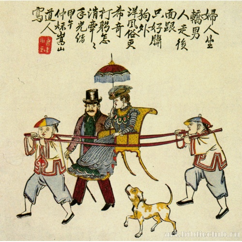 Картина тридцатая. Жена едет в паланкине, а муж идет пешком