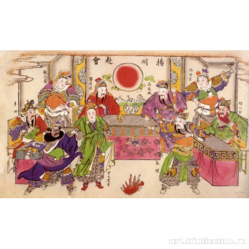 По зову государя прибыли в Янчжоу