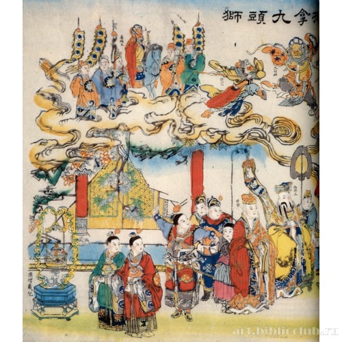 Путешествие на Запад. Поимка Девятиглавого Льва