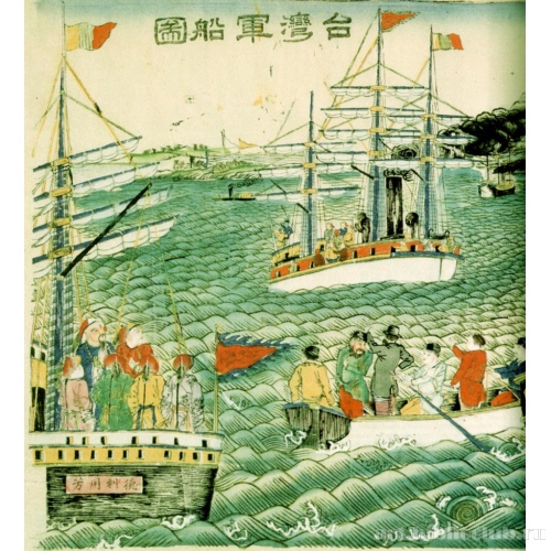 Тайваньский флот