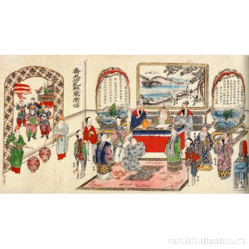 Цяо, правитель области, выносит решение о браках