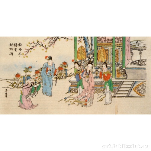 Ян-гуйфэй у беседки с пионами пьет вино