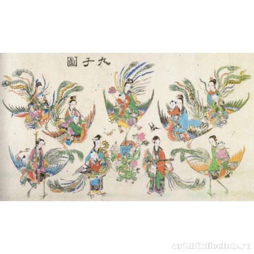 Девять сыновей