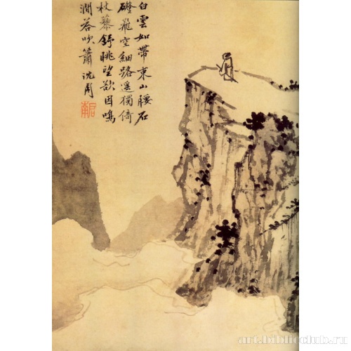 Поэт на горе