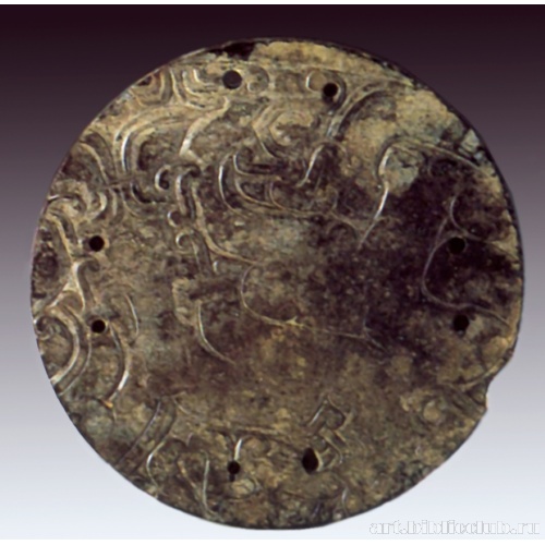 Ритуальная пластина круглой формы с изображением дракона (вид сзади)