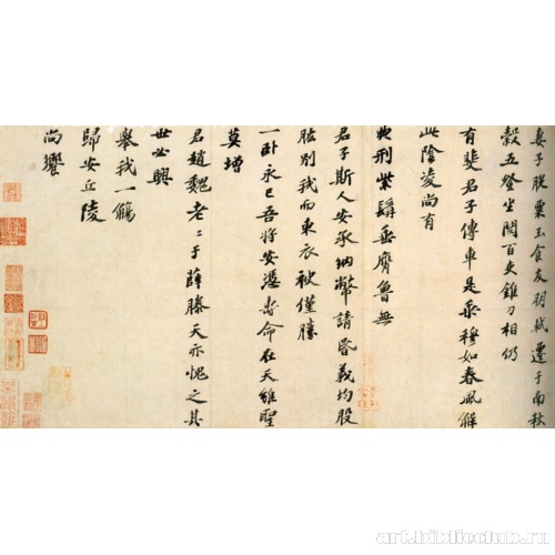 Сочинение в память Хуан Цзидао (фрагмент)