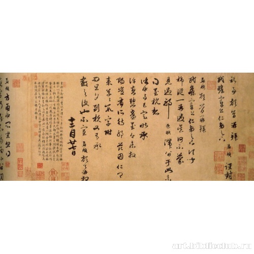 Десять писем (скоропись). Фрагмент