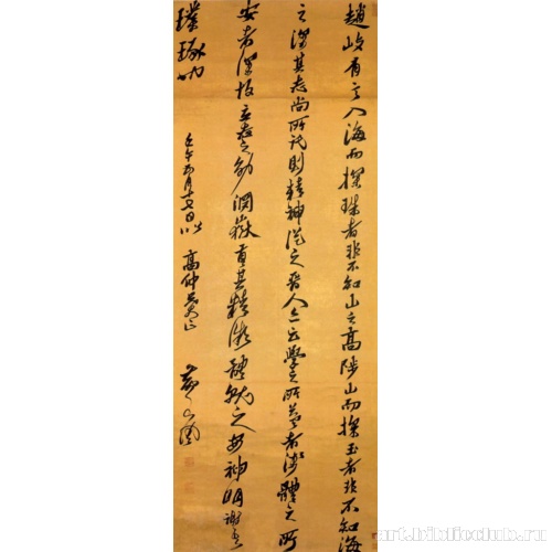 Свиток скорописью