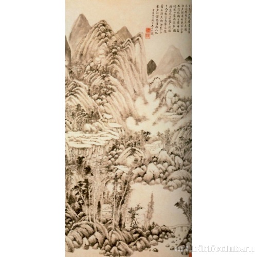 Пейзаж, посвященный Чживэню