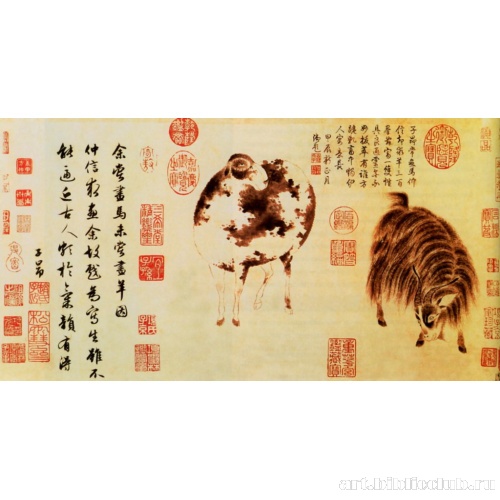 Баран и козел