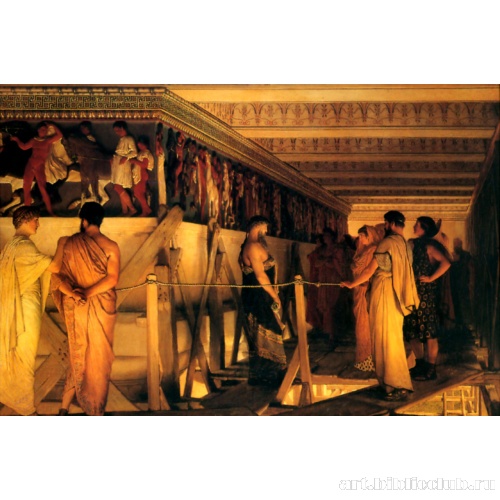 Фидий показывает фриз Парфенона своим друзьям