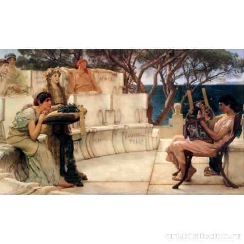 Сафо и Алкей