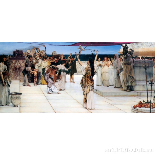 Посвящение Вакху