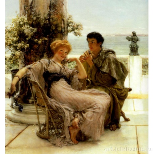 Ухаживание: Предложение