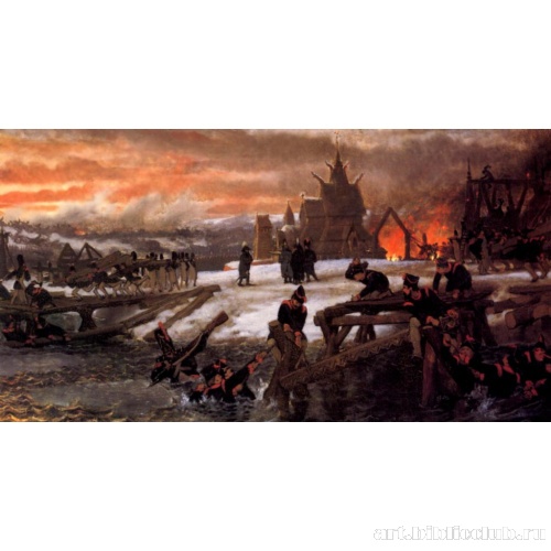 Переправа через реку Березина, 1812