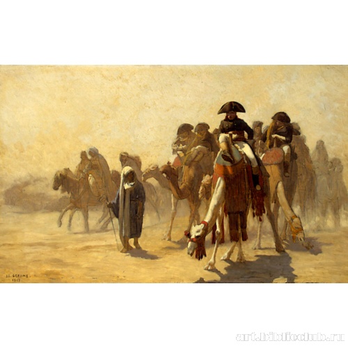 Наполеон в Египте