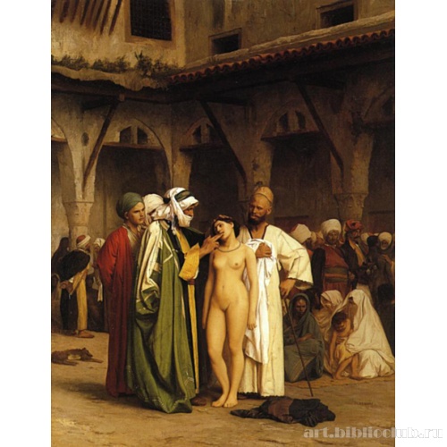 Рынок рабов