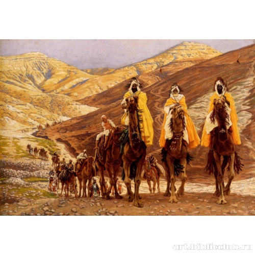 Путешествие волхвов