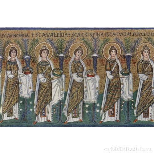 Базилика Сан Аполлинаре Нуово. Процессия св. мучениц