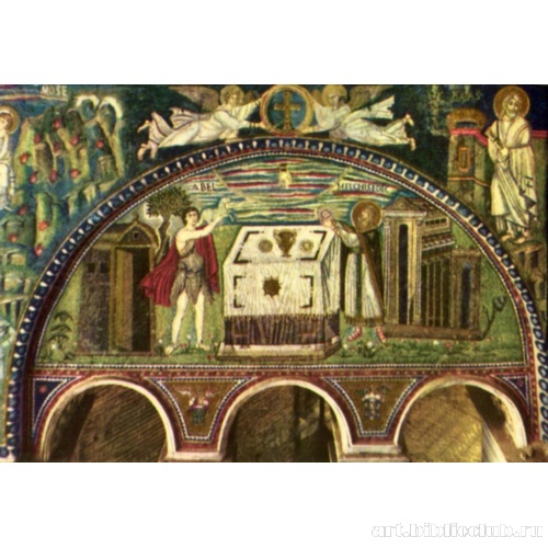 Базилика Сан Витале. Жертвоприношение Авеля и Мельхиседека