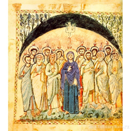 Евангелие Рабулы. Пятидесятница