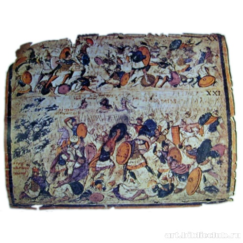 Амброзианская Илиада. Миниатюра